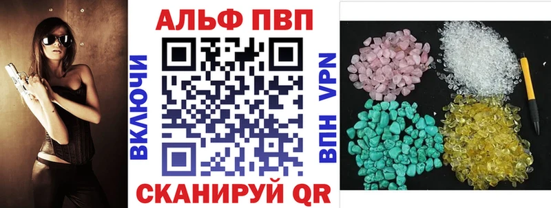 Альфа ПВП VHQ  Нижнеудинск 