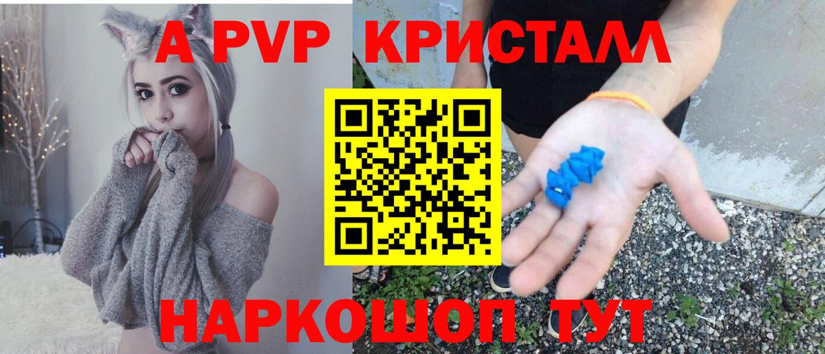 A PVP мука Нижнеудинск