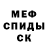 МЕТАДОН кристалл Luca Pacitto