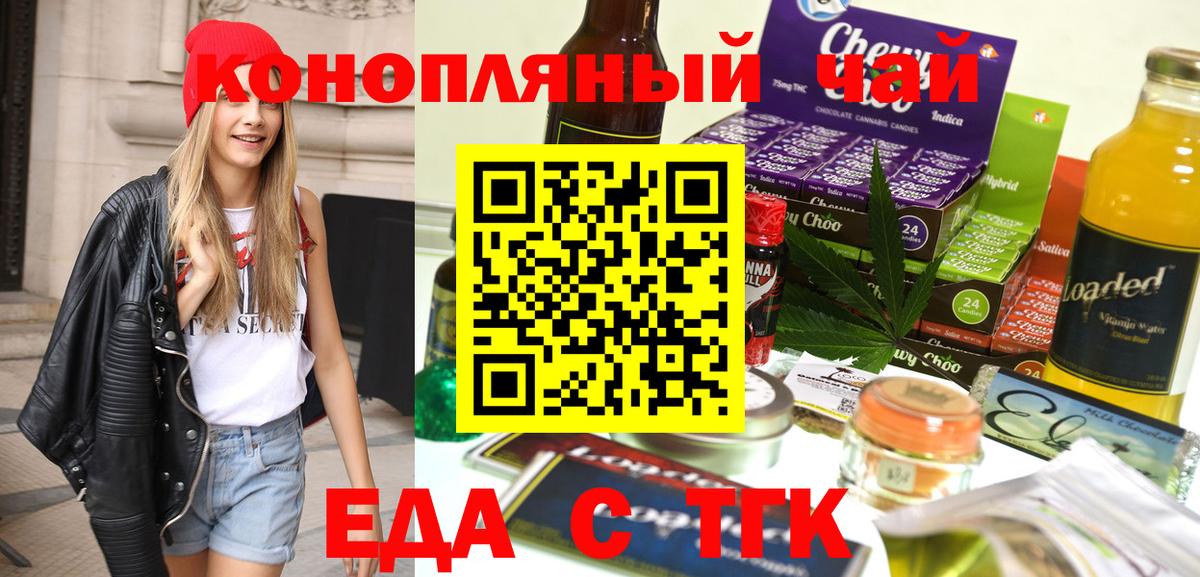 Нижнеудинск  Печенье с ТГК марихуана  Вход с VPN 