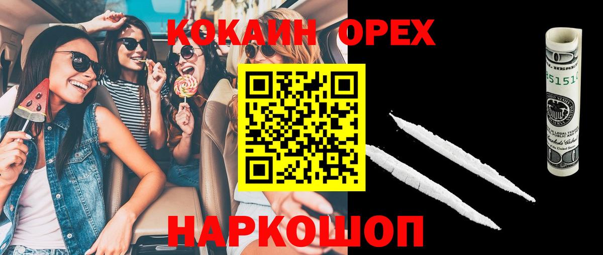 Нижнеудинск  COCAIN Fish Scale  Вход с VPN  где можно купить наркотик  КОКАИН 97% 