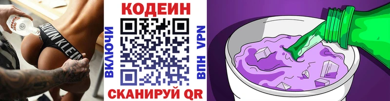 закладки  Нижнеудинск  мега ссылка  Кодеин напиток Lean (лин) 