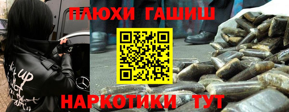 МЕФ   МЕТ  МДМА  Нижнеудинск  Вход с VPN  Cocaine  Марихуана  Гашиш  Героин 