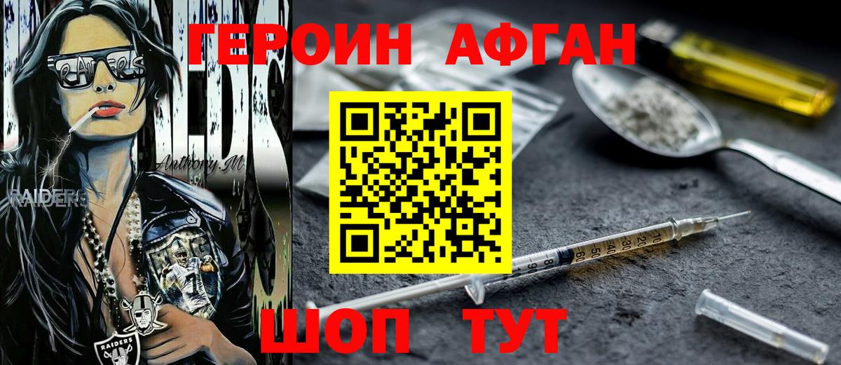 ГЕРОИН герыч  Вход с VPN  Нижнеудинск 