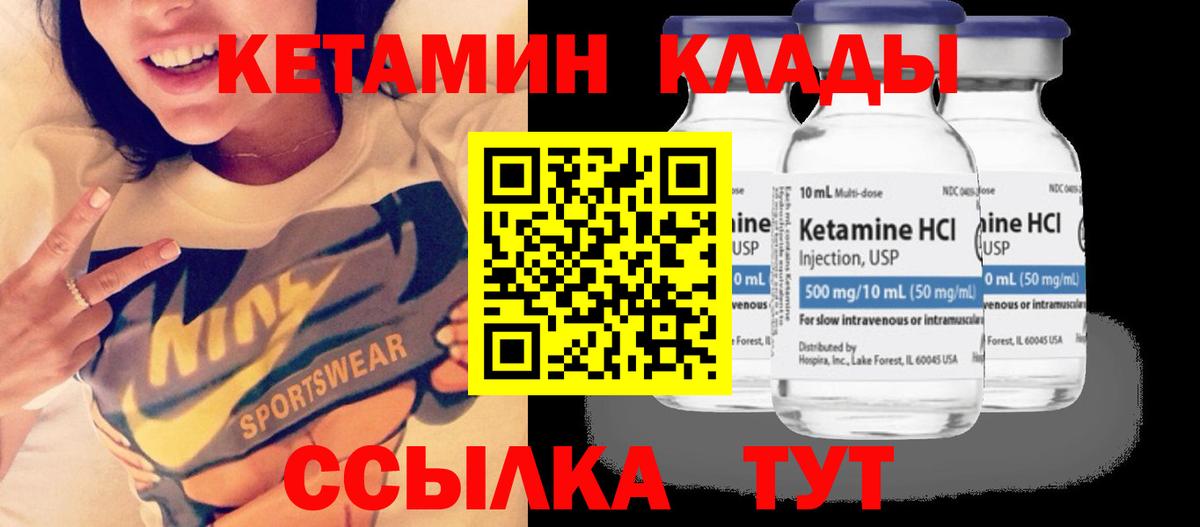 Кетамин VHQ  Кетамин VHQ  Вход с VPN  Нижнеудинск 