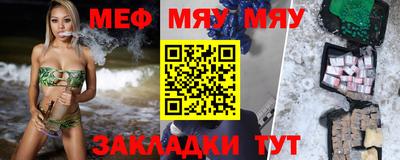 меф VHQ Чебаркуль
