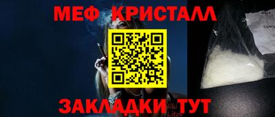 меф VHQ Чебаркуль