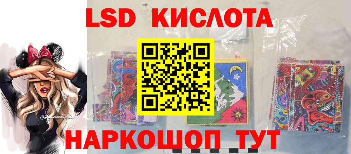 ЛСД экстази кислота Нижнеудинск