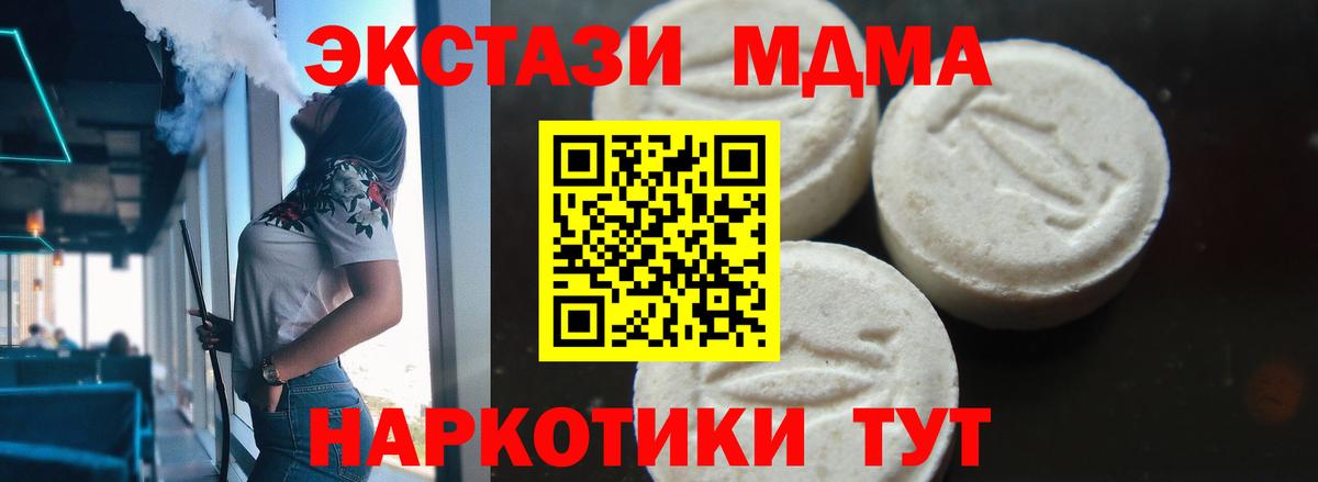 MDMA кристаллы  Вход с VPN  Нижнеудинск  МДМА VHQ 