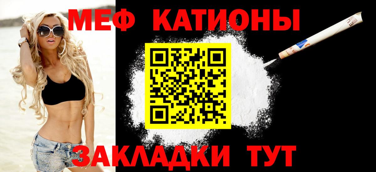 купить наркотики цена  МЯУ-МЯУ  Вход с VPN  МЕФ  МЯУ-МЯУ мука  Мефедрон мука  Нижнеудинск 