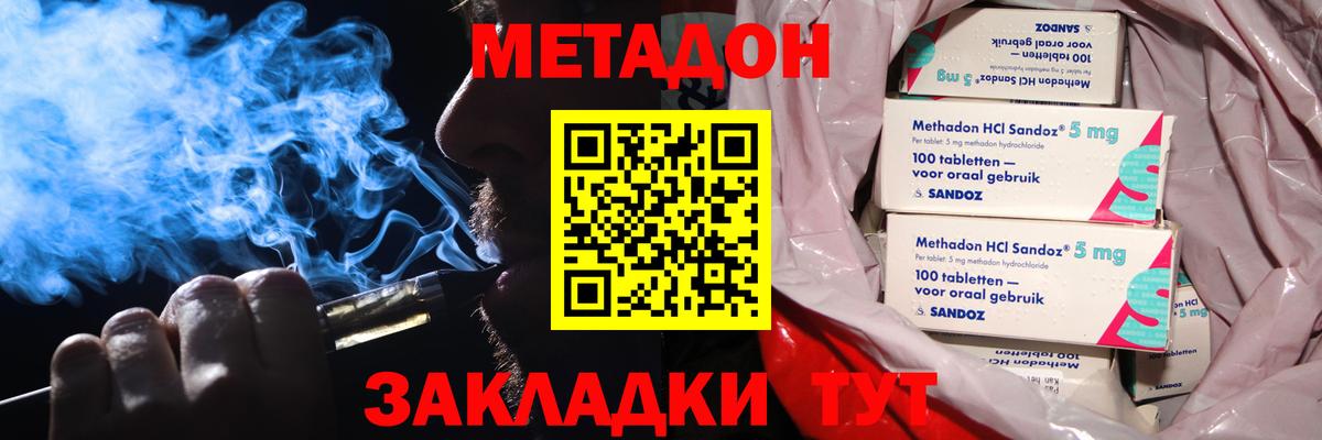 Нижнеудинск  Метадон methadone  Вход с VPN 