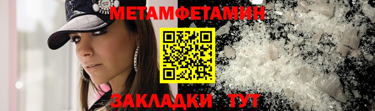 Метамфетамин Methamphetamine  Вход с VPN  Нижнеудинск 