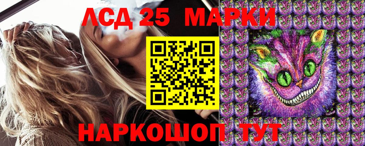 Наркотические марки 1,5мг Нижнеудинск