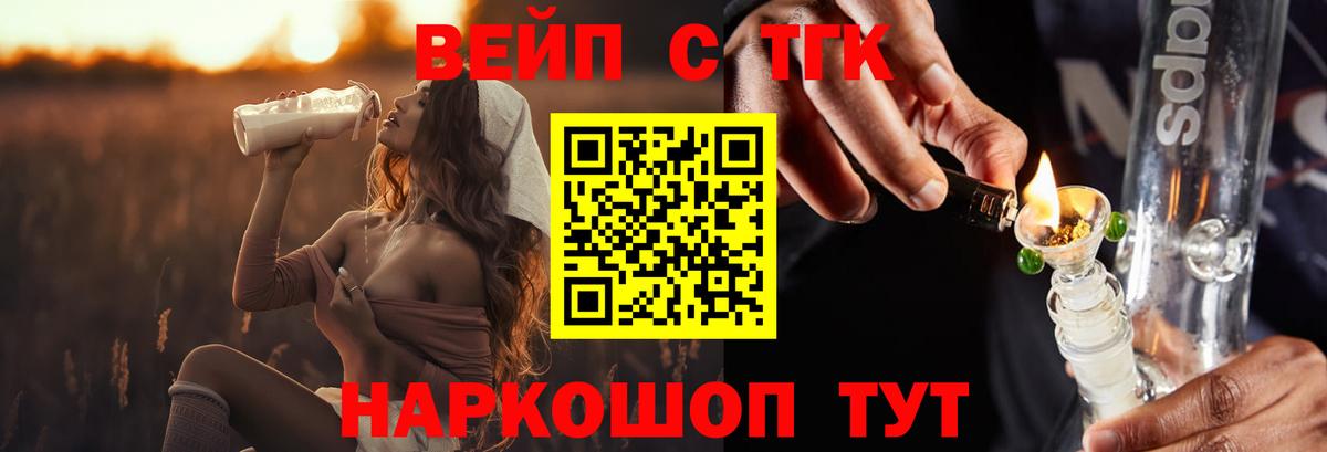ТГК Wax  Вход с VPN  Нижнеудинск  Дистиллят ТГК Wax 